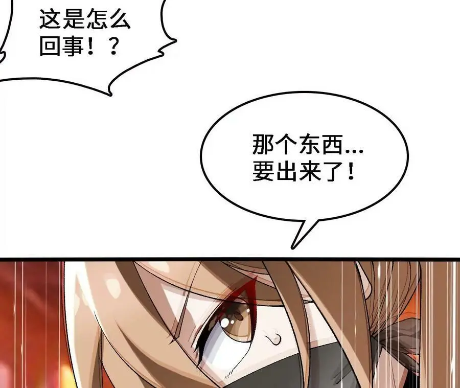 第41话 谷主的大宝贝 第57页