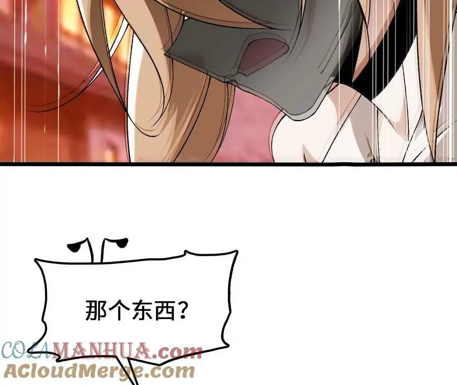 第41话 谷主的大宝贝 第58页