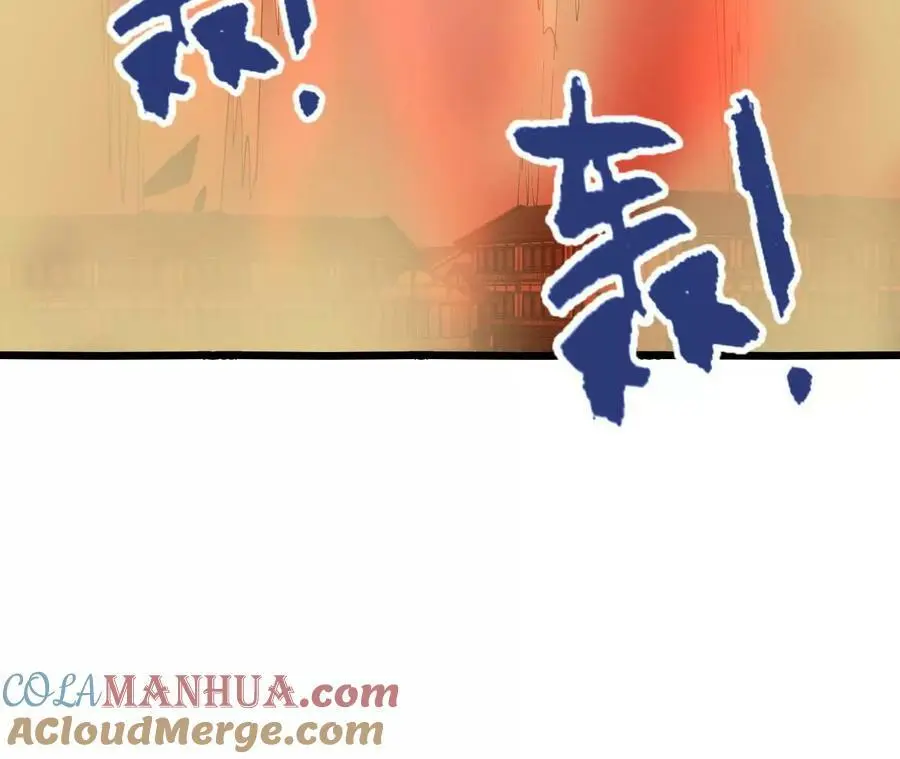 第41话 谷主的大宝贝 第67页