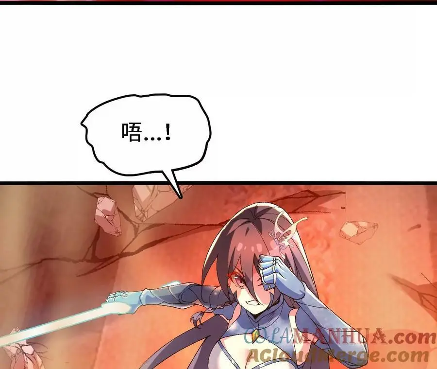 第41话 谷主的大宝贝 第70页