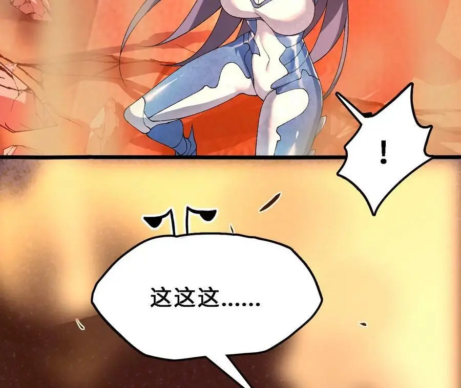 第41话 谷主的大宝贝 第71页
