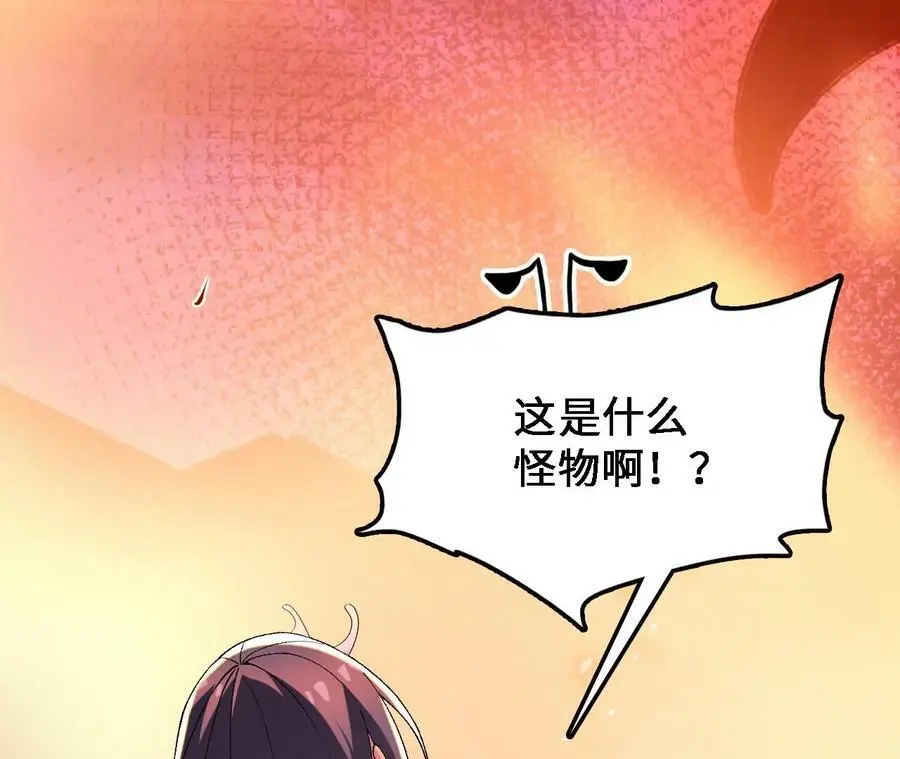第41话 谷主的大宝贝 第75页