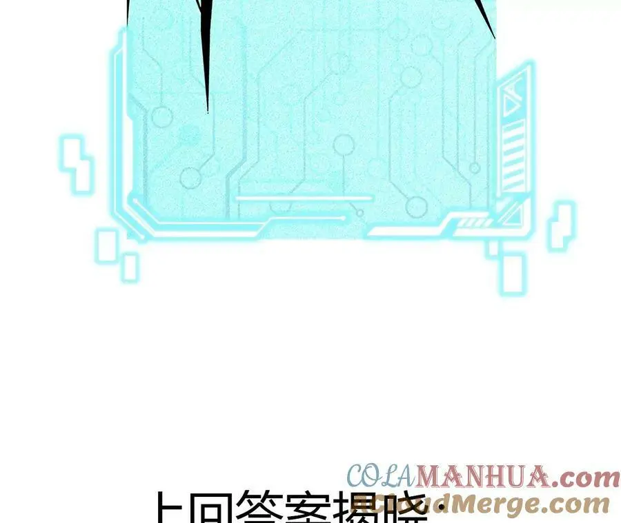 第41话 谷主的大宝贝 第79页