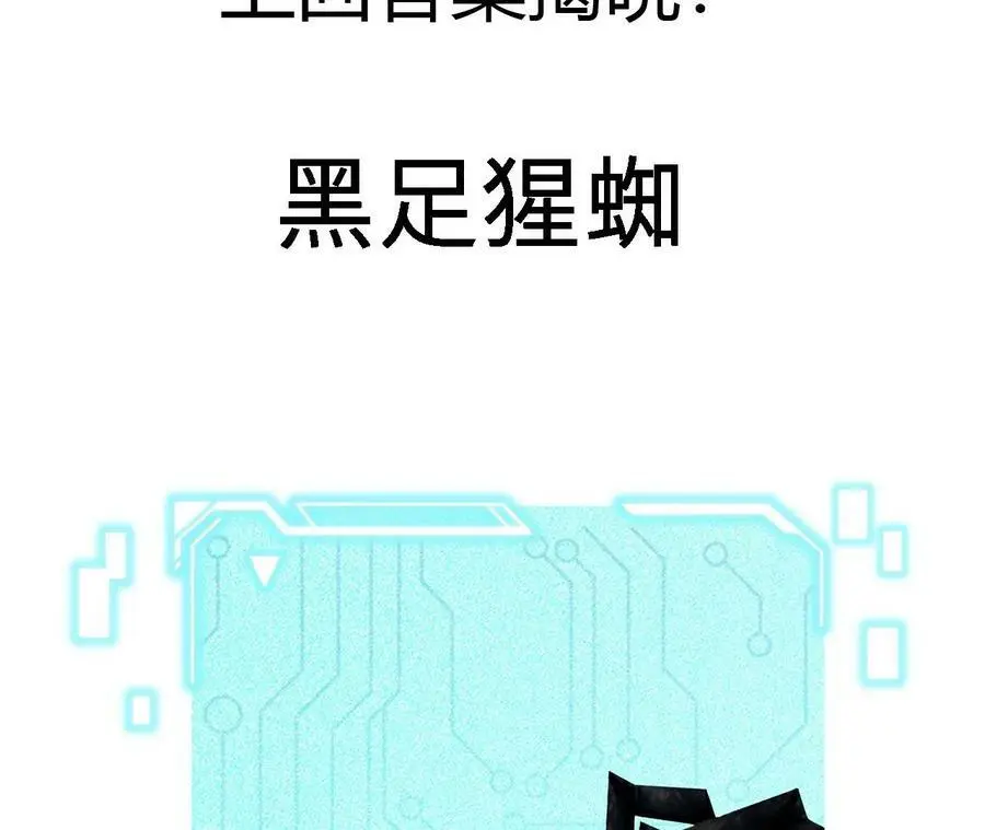 第41话 谷主的大宝贝 第80页