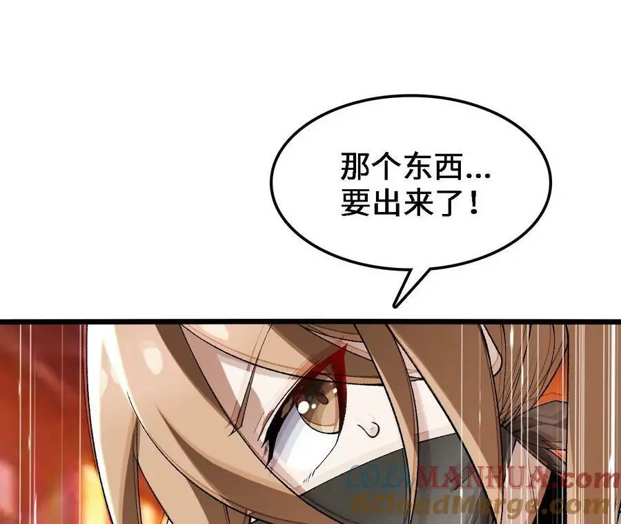 第41话 谷主的大宝贝 第82页
