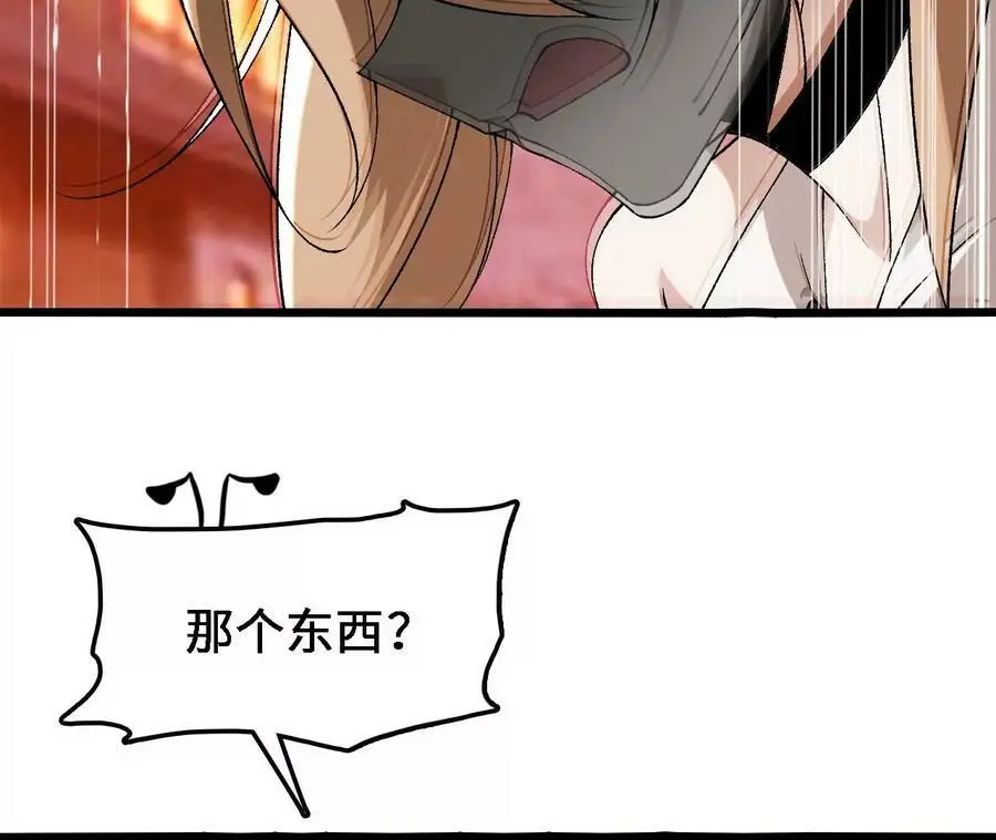 第41话 谷主的大宝贝 第83页