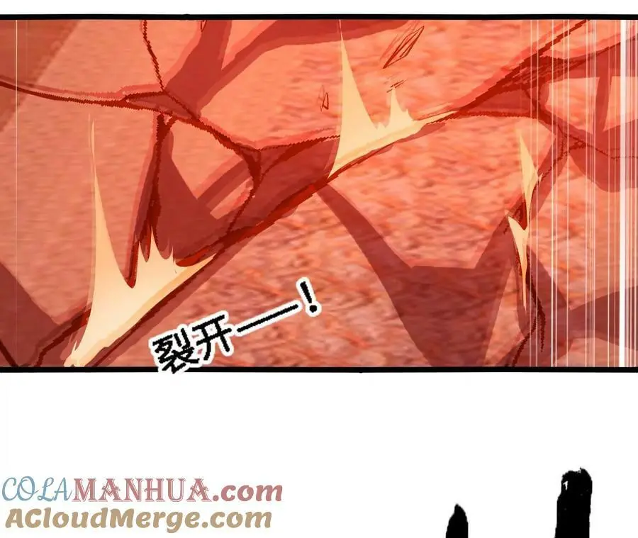 第41话 谷主的大宝贝 第85页