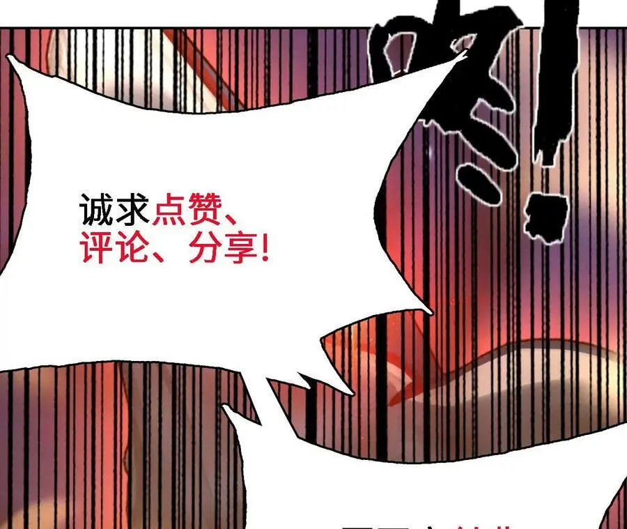 第41话 谷主的大宝贝 第86页