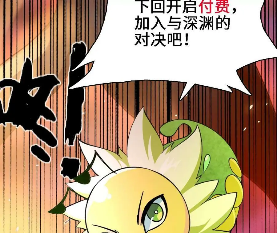 第41话 谷主的大宝贝 第87页