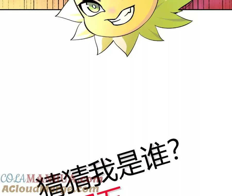第41话 谷主的大宝贝 第88页