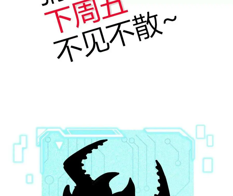 第41话 谷主的大宝贝 第89页