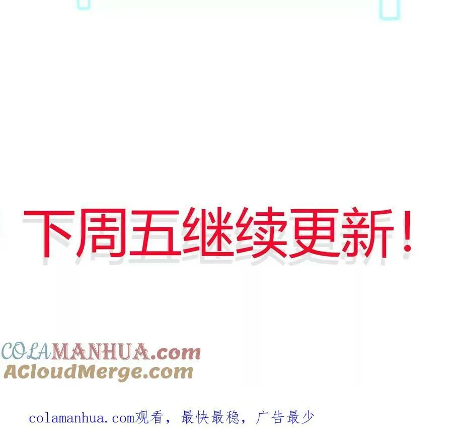 第41话 谷主的大宝贝 第91页