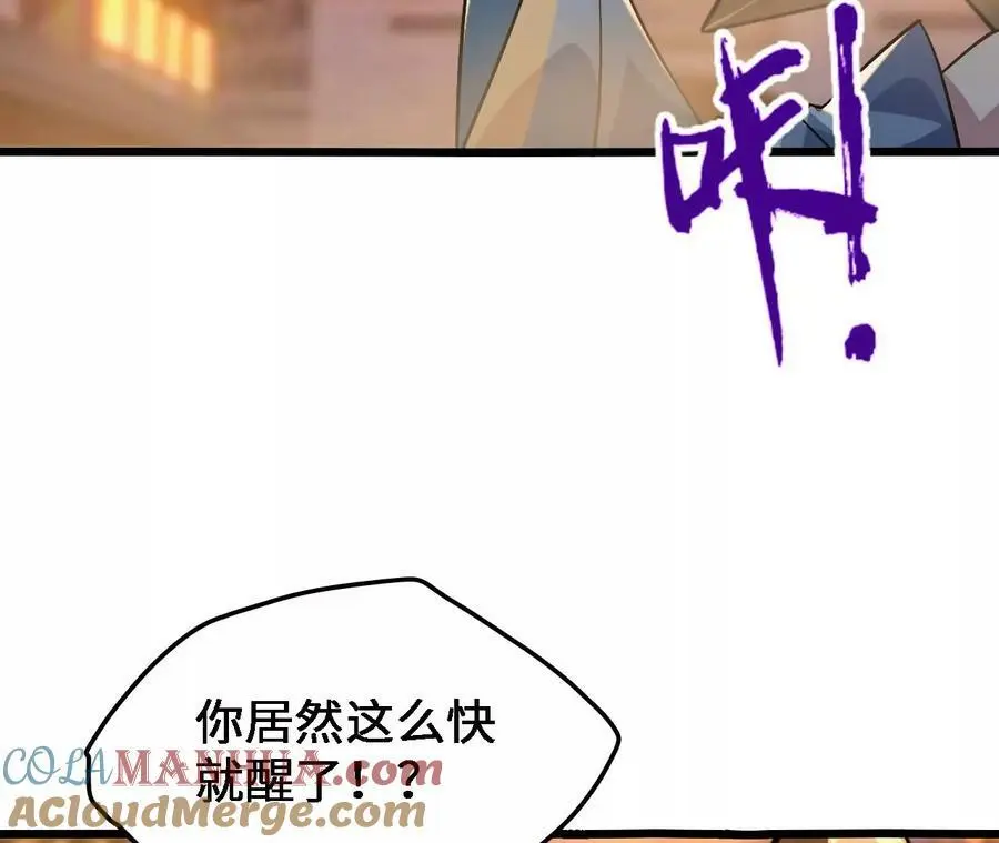 第40话 融合！新形态！ 第10页