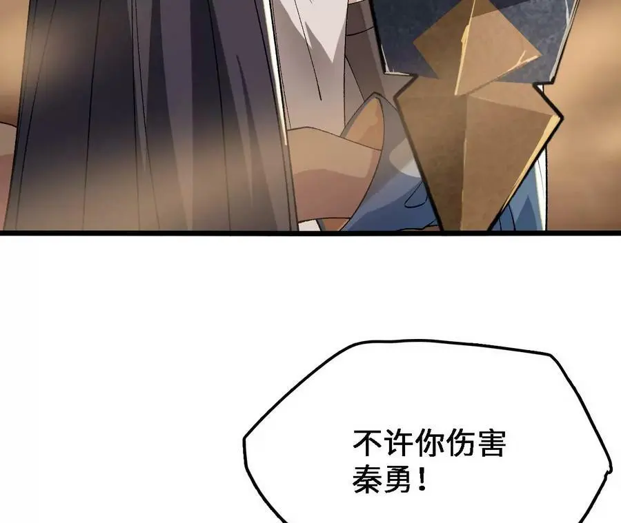 第40话 融合！新形态！ 第12页
