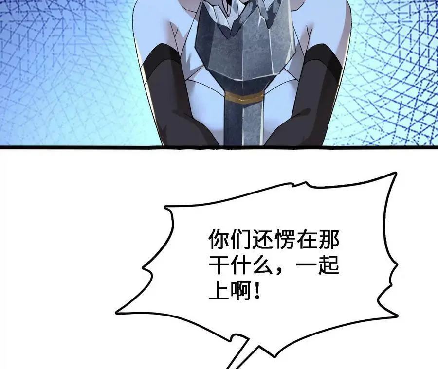 第40话 融合！新形态！ 第20页