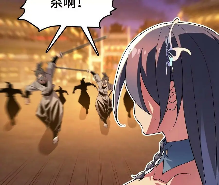 第40话 融合！新形态！ 第23页