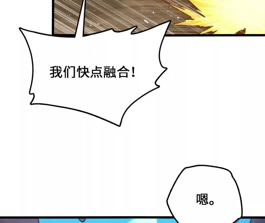 第40话 融合！新形态！ 第27页