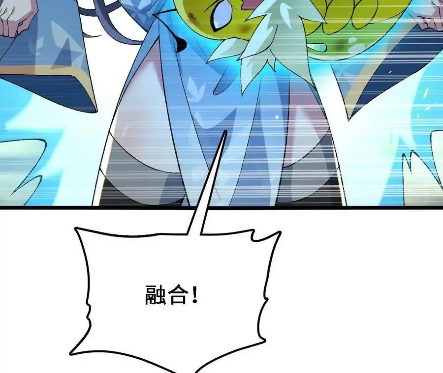 第40话 融合！新形态！ 第29页
