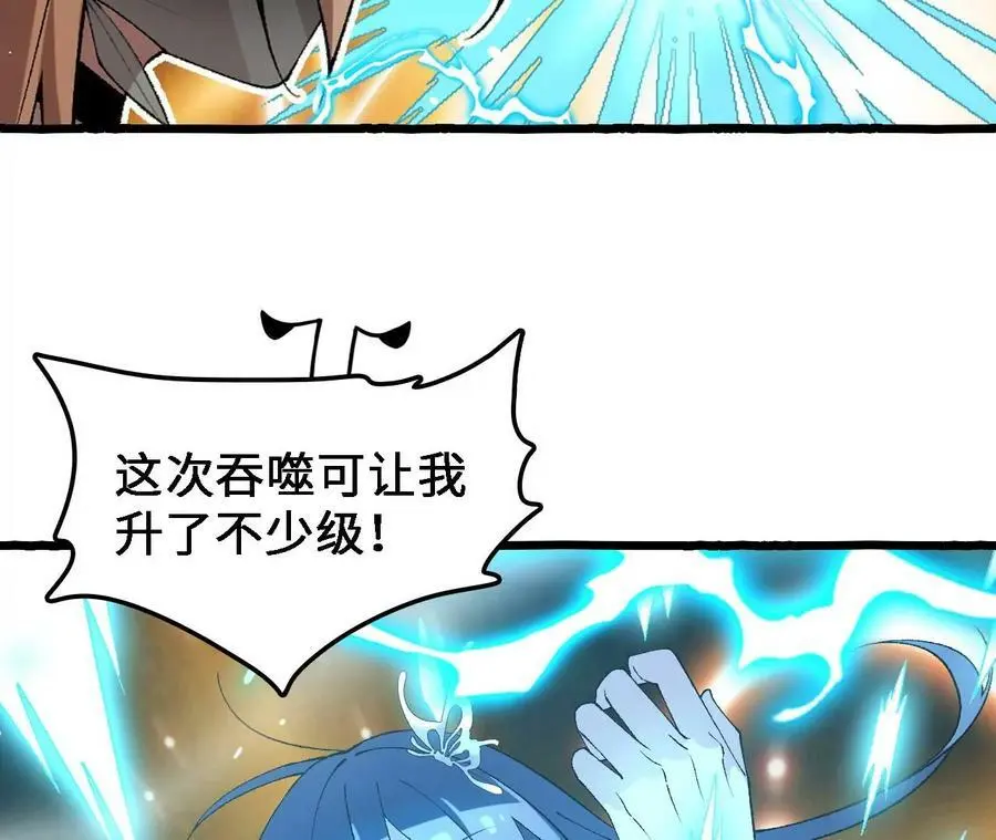 第40话 融合！新形态！ 第32页