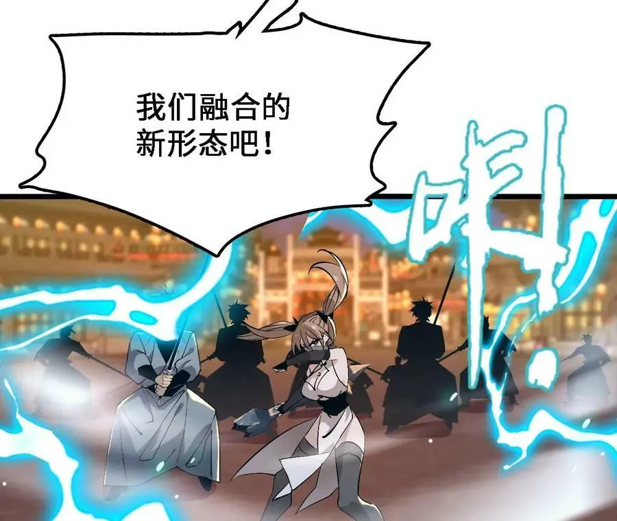第40话 融合！新形态！ 第35页