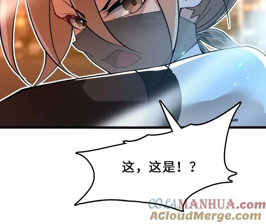 第40话 融合！新形态！ 第37页