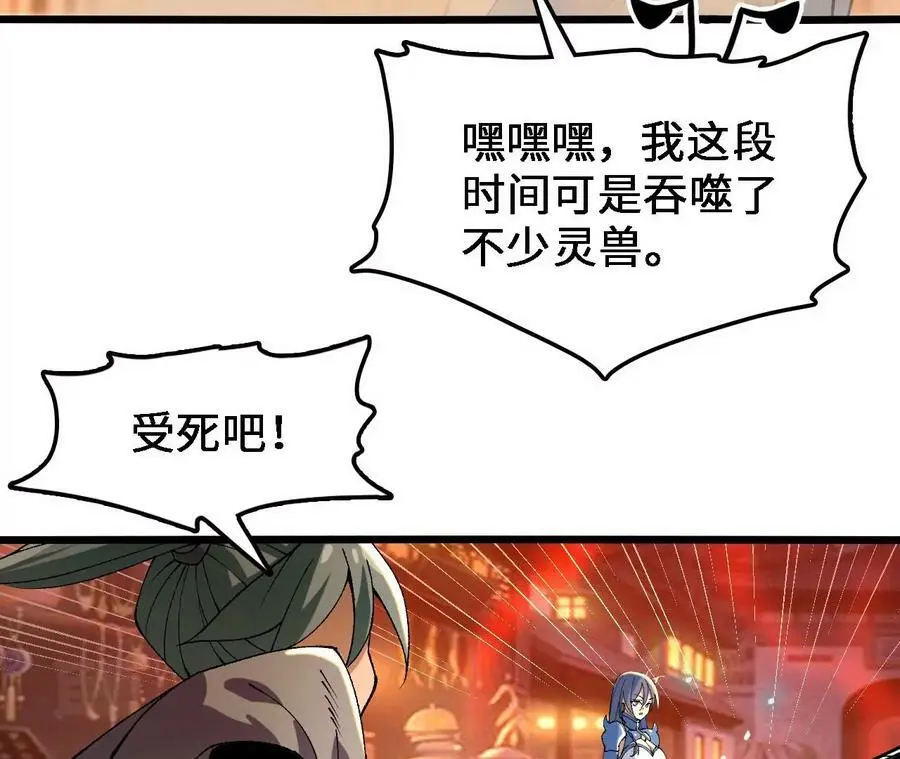 第40话 融合！新形态！ 第45页