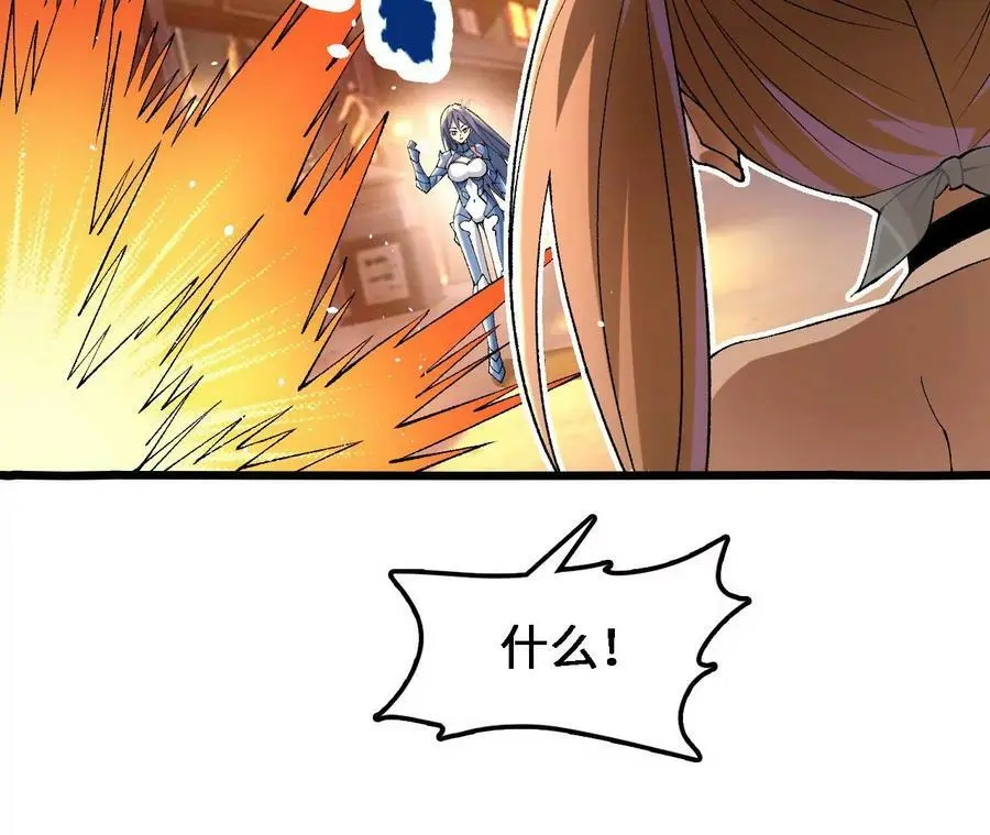 第40话 融合！新形态！ 第50页