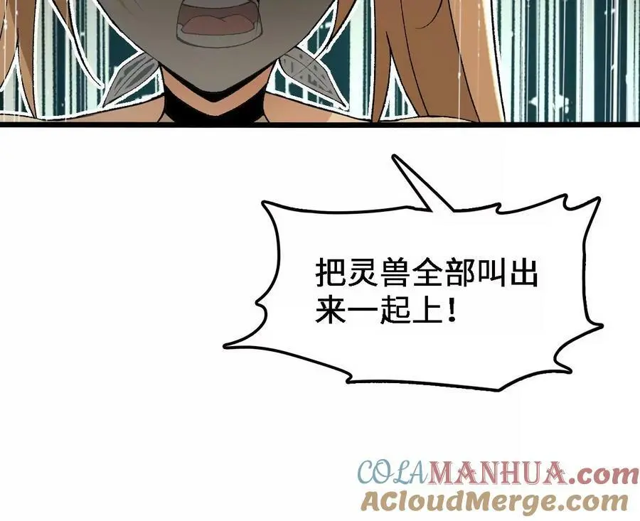第40话 融合！新形态！ 第52页