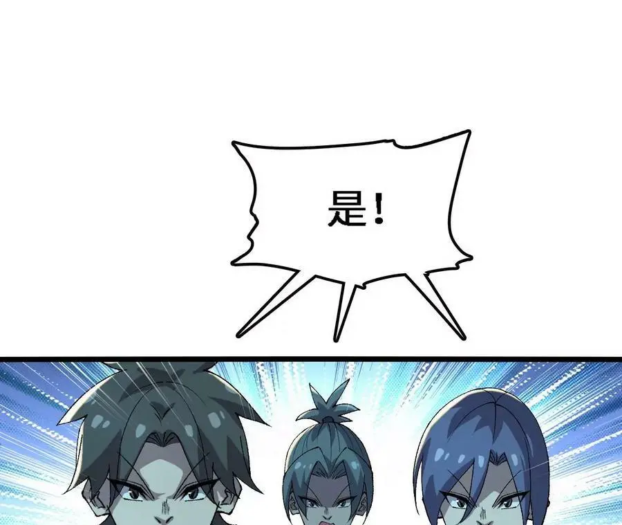 第40话 融合！新形态！ 第53页