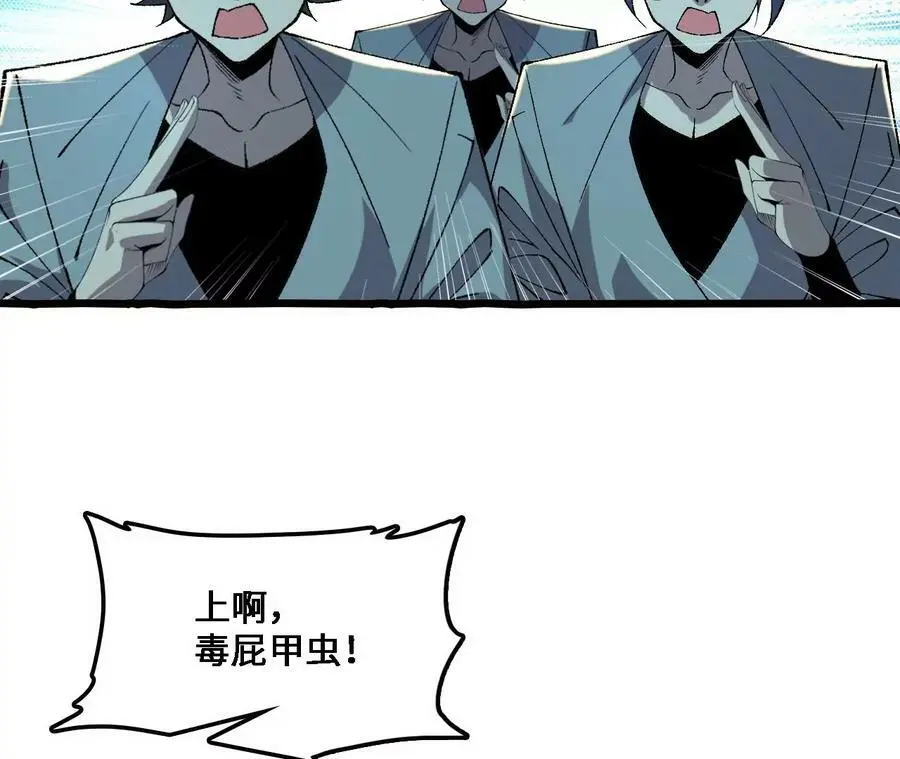 第40话 融合！新形态！ 第54页
