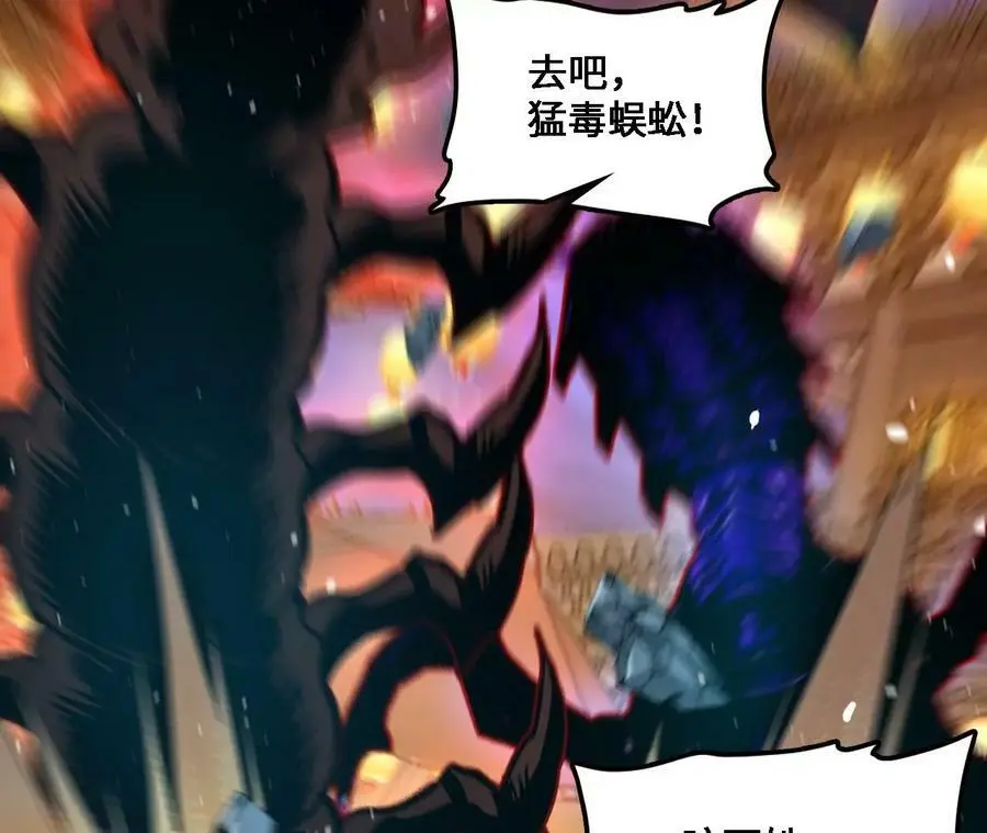 第40话 融合！新形态！ 第56页