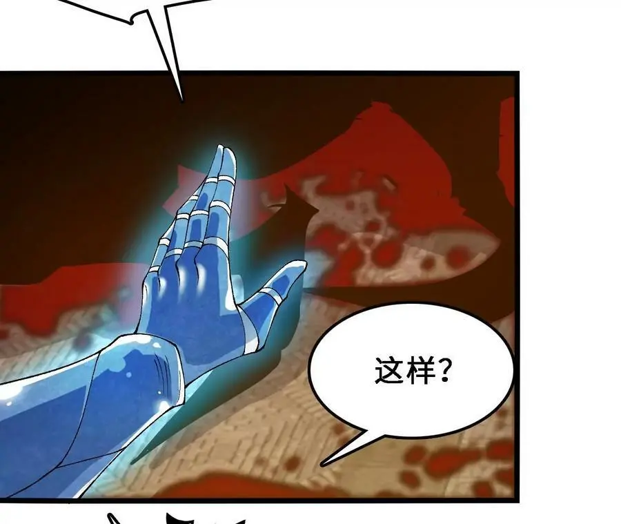 第40话 融合！新形态！ 第71页
