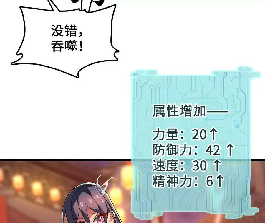 第40话 融合！新形态！ 第72页