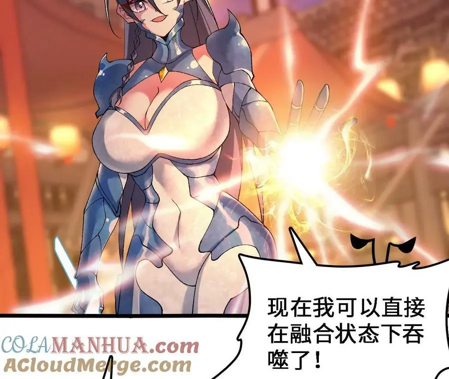 第40话 融合！新形态！ 第73页