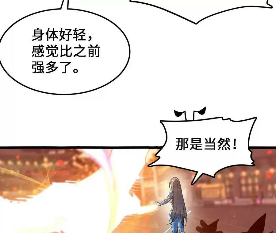 第40话 融合！新形态！ 第74页