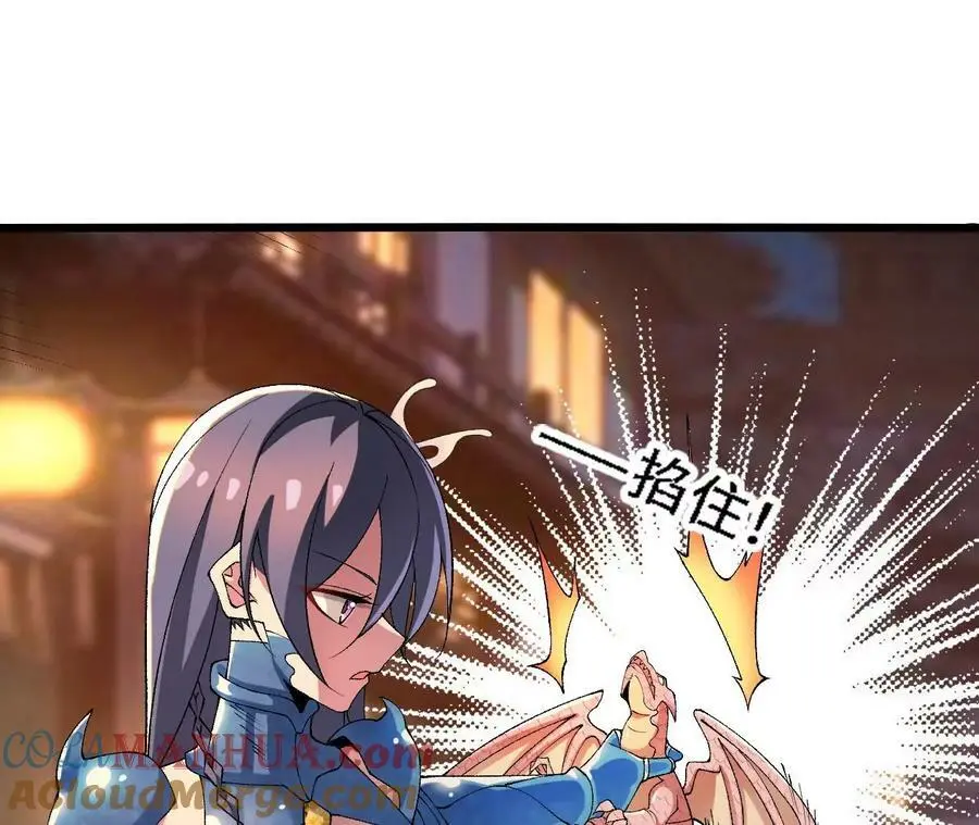第40话 融合！新形态！ 第79页