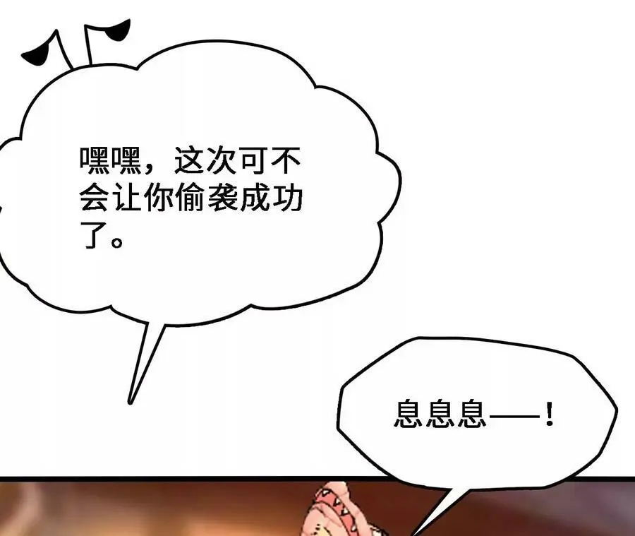 第40话 融合！新形态！ 第81页
