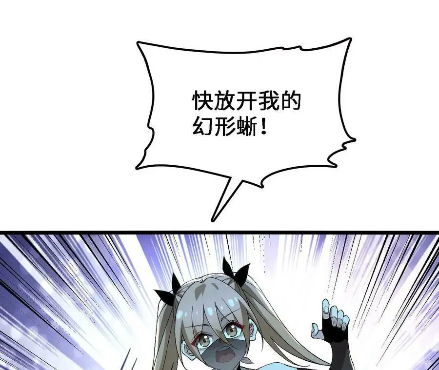 第40话 融合！新形态！ 第83页