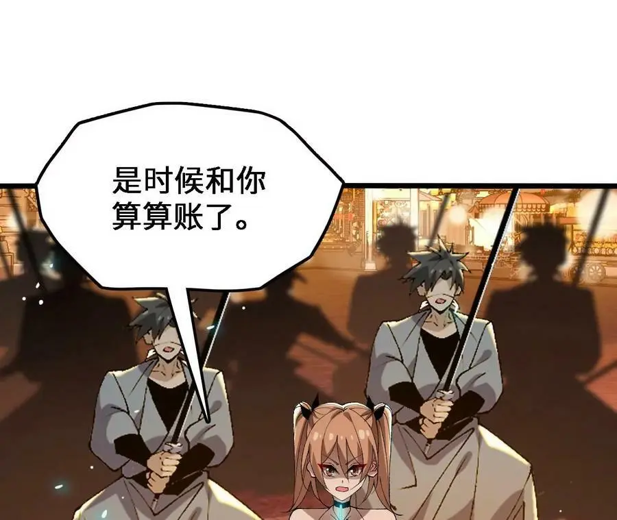 第40话 融合！新形态！ 第87页