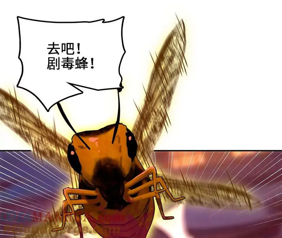 第39话 巧破迷香 第9页