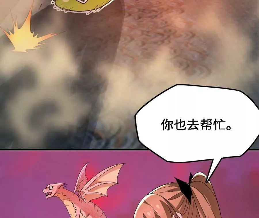 第39话 巧破迷香 第14页
