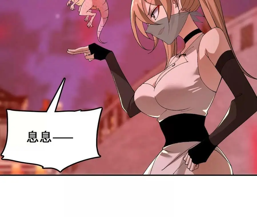 第39话 巧破迷香 第15页