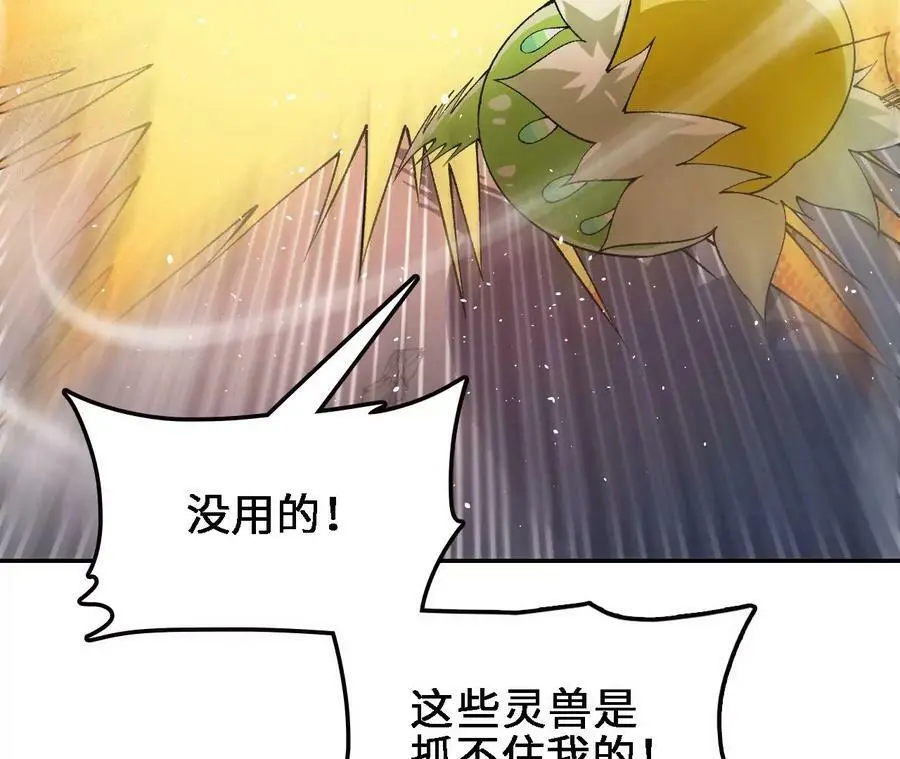第39话 巧破迷香 第19页