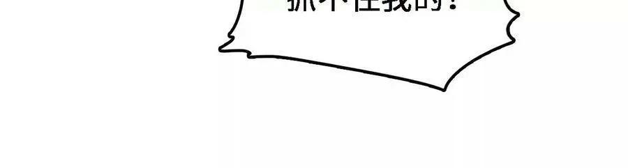 第39话 巧破迷香 第20页