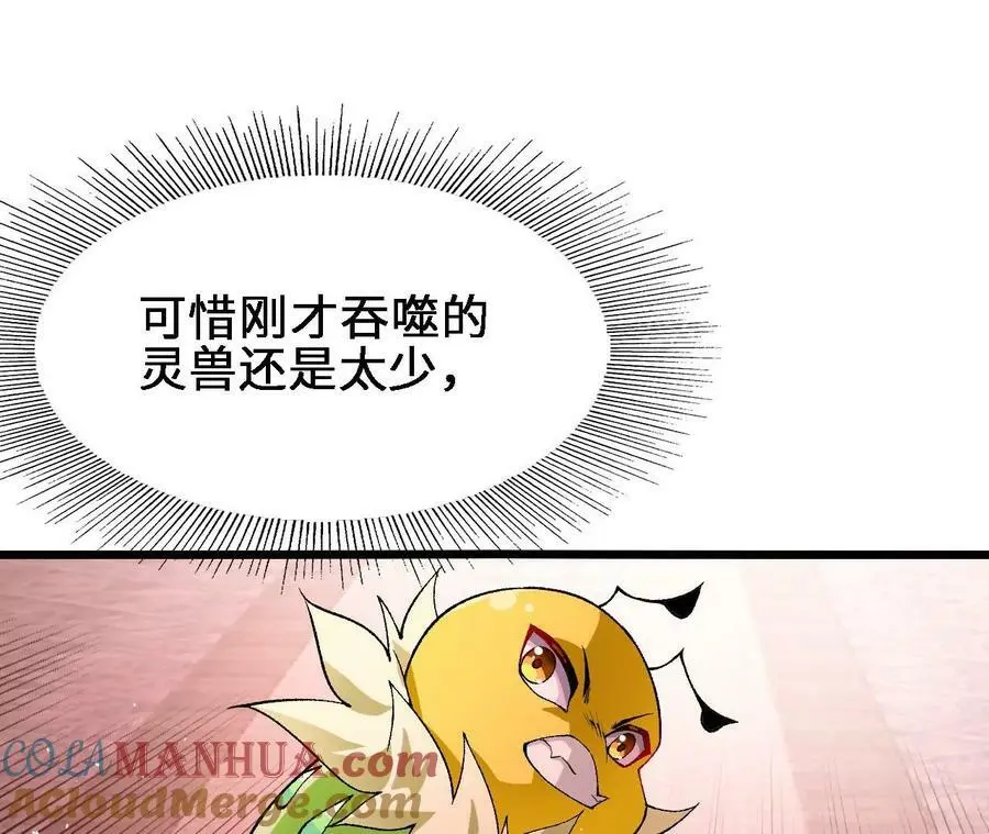 第39话 巧破迷香 第21页