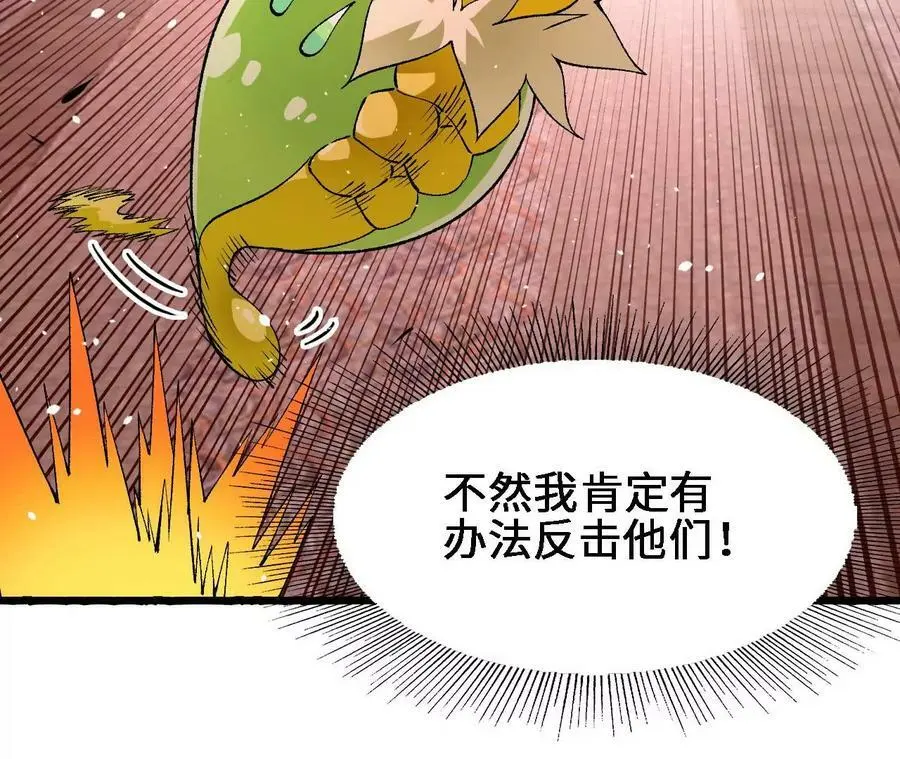 第39话 巧破迷香 第22页