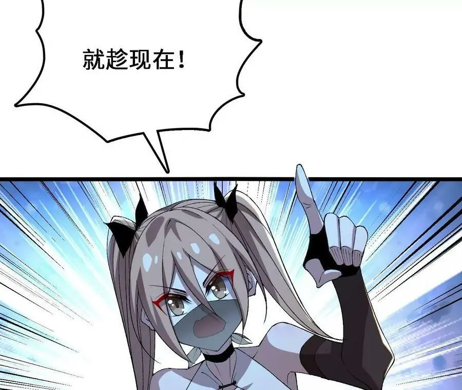 第39话 巧破迷香 第27页