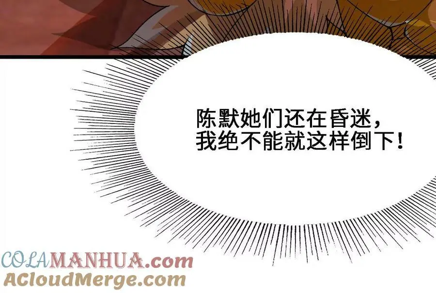第39话 巧破迷香 第33页
