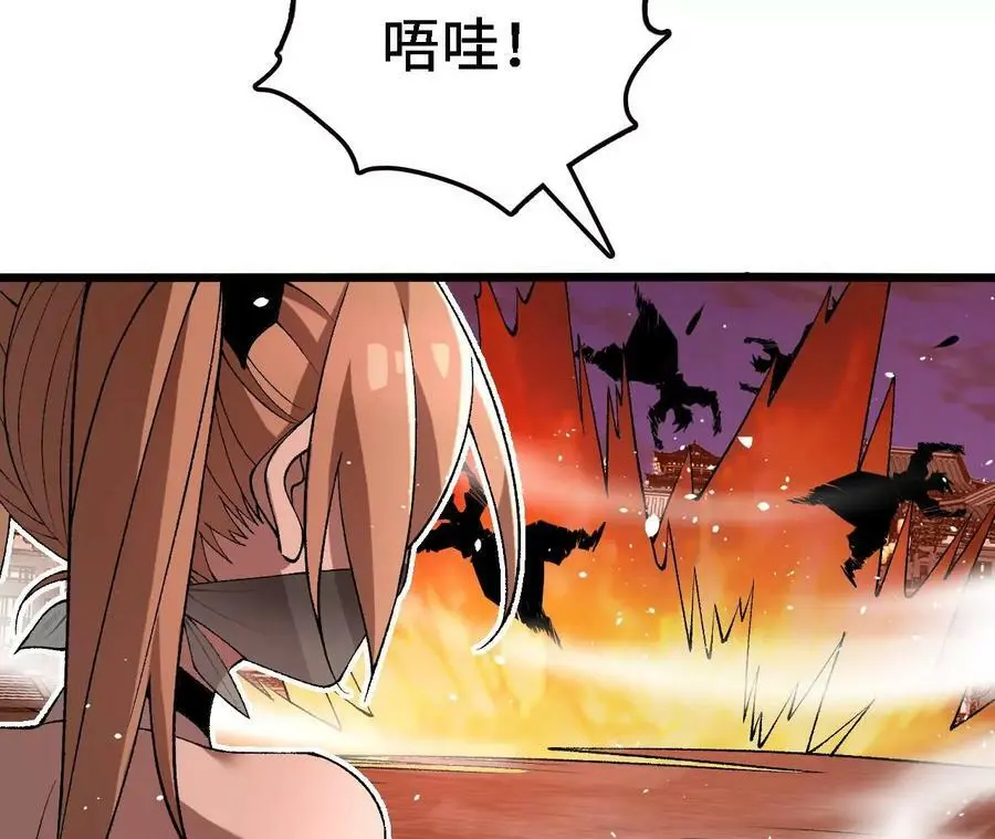 第39话 巧破迷香 第39页