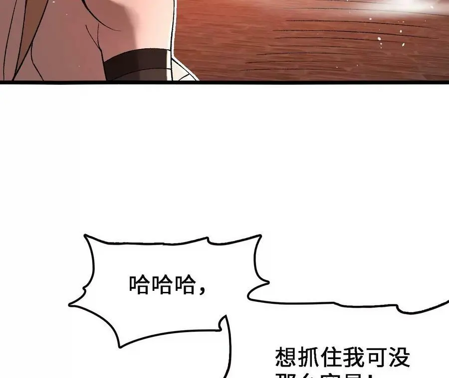 第39话 巧破迷香 第40页